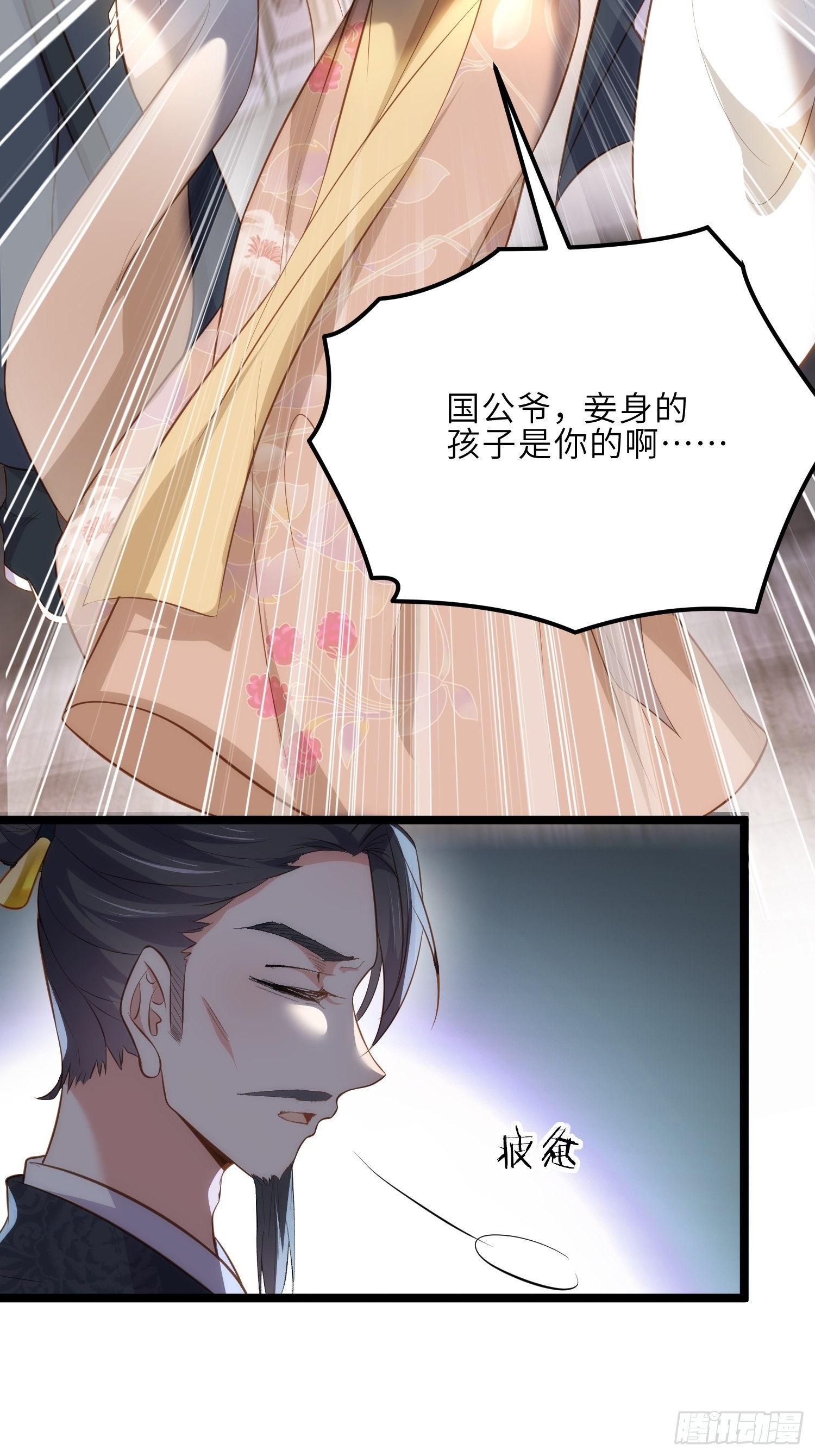 第281话 失控的边缘27
