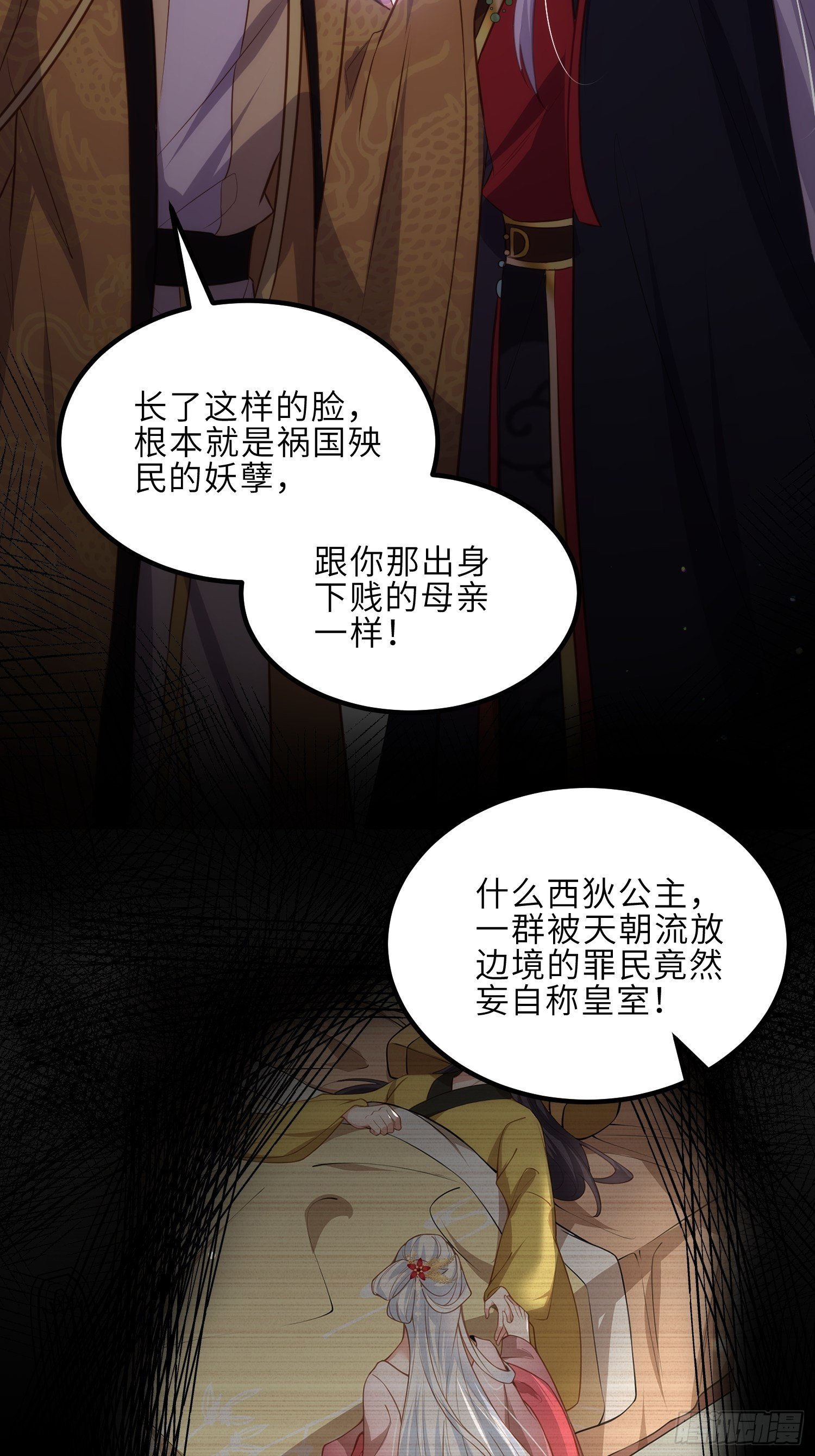 第228话 伺候为兄23