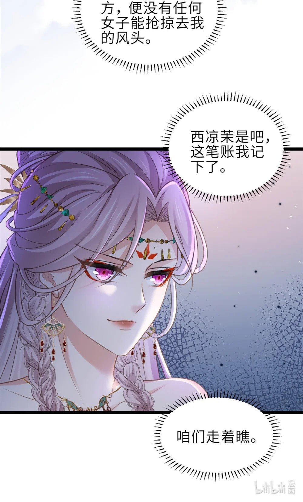 349 贞元公主29
