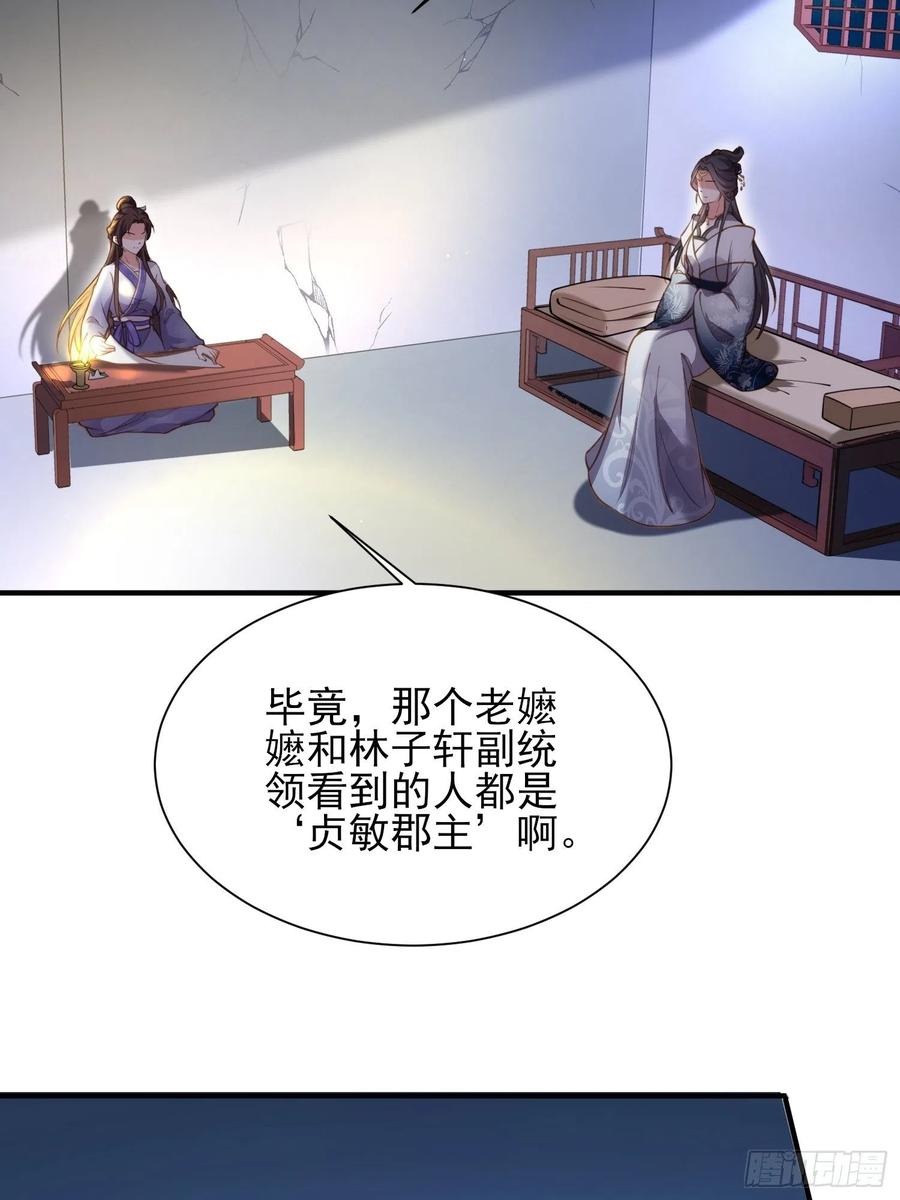 第165话 谋害龙裔23