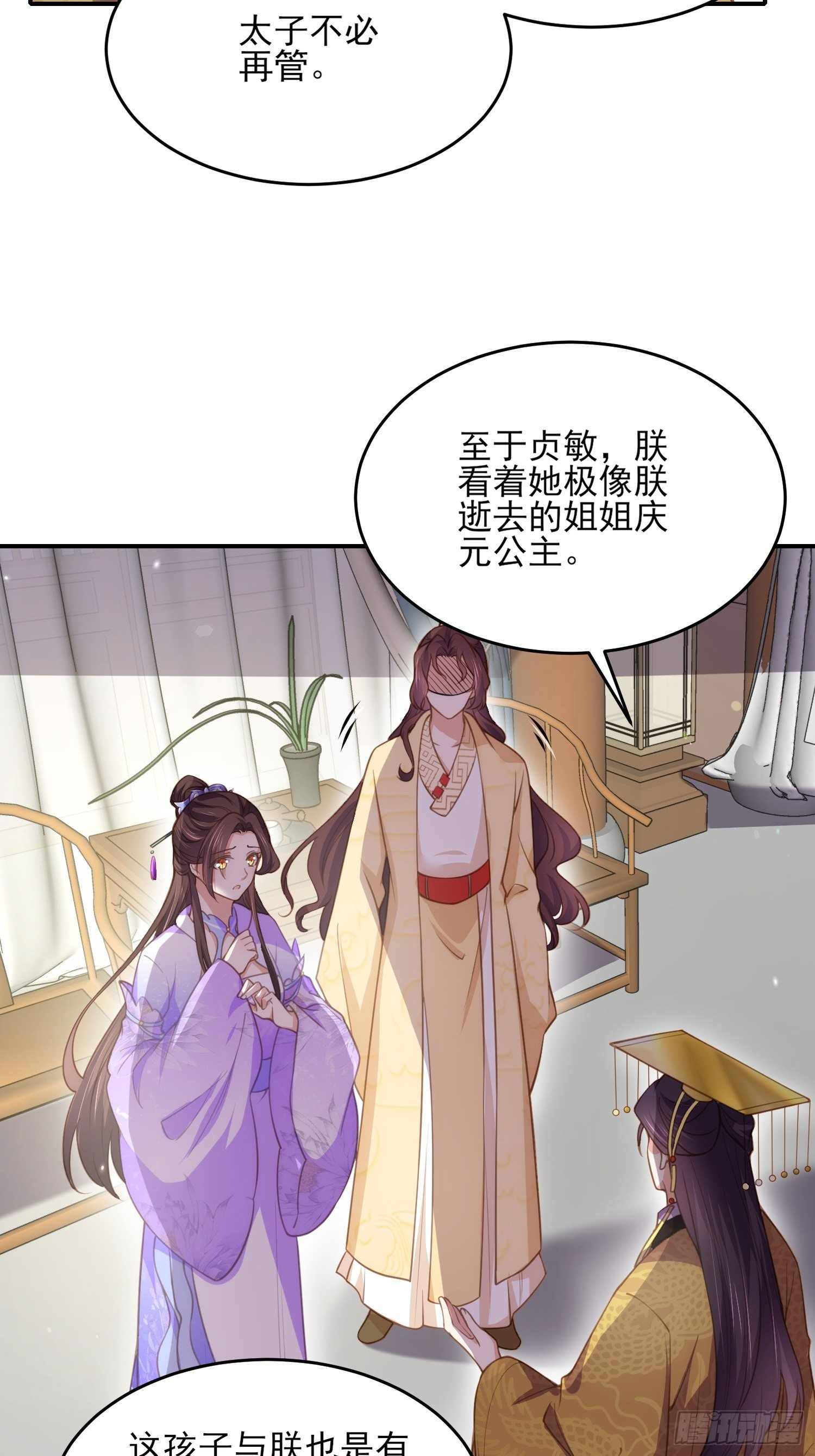 第133话 封茉儿为公主27