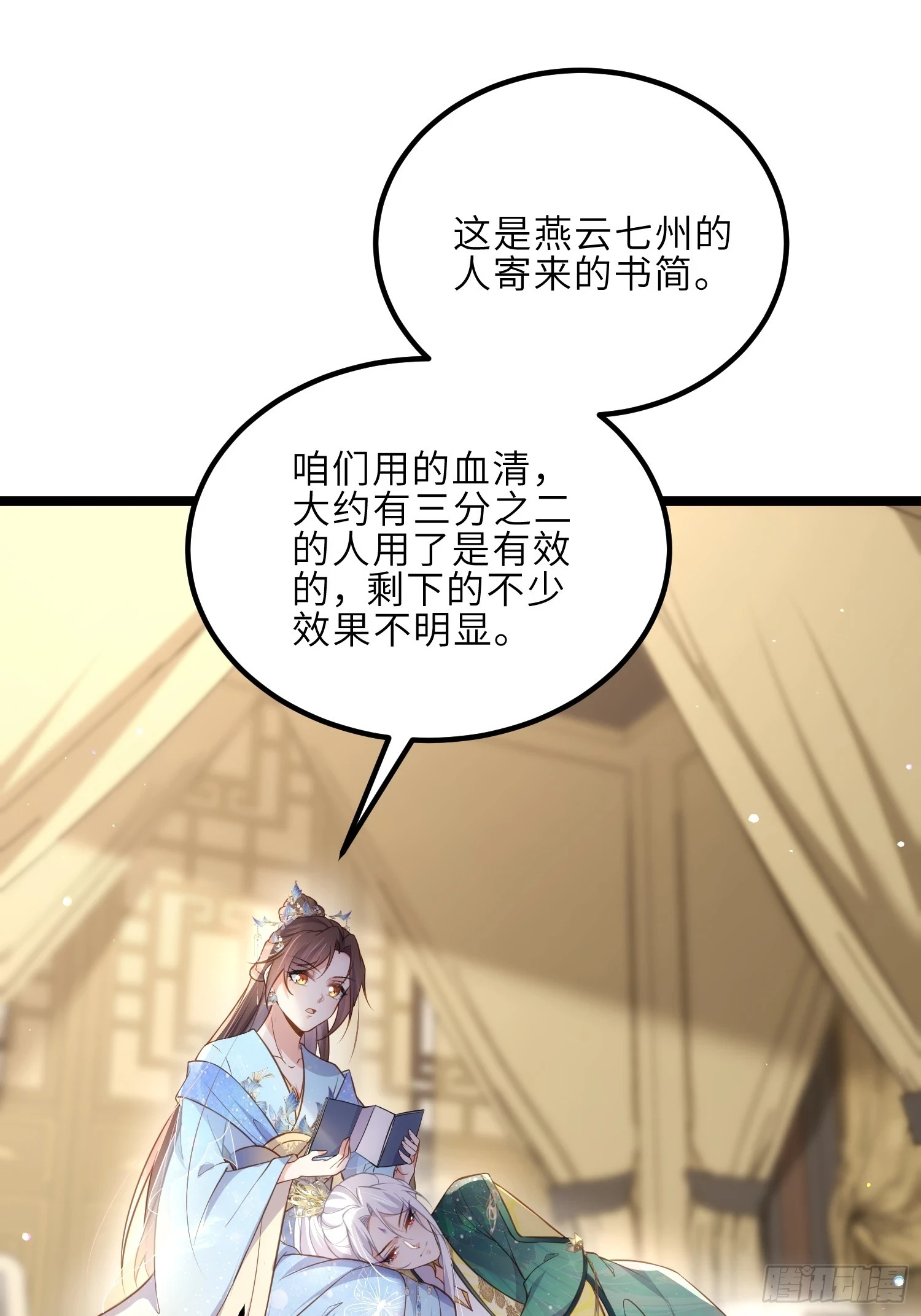 第321话 夫人真热情啊21