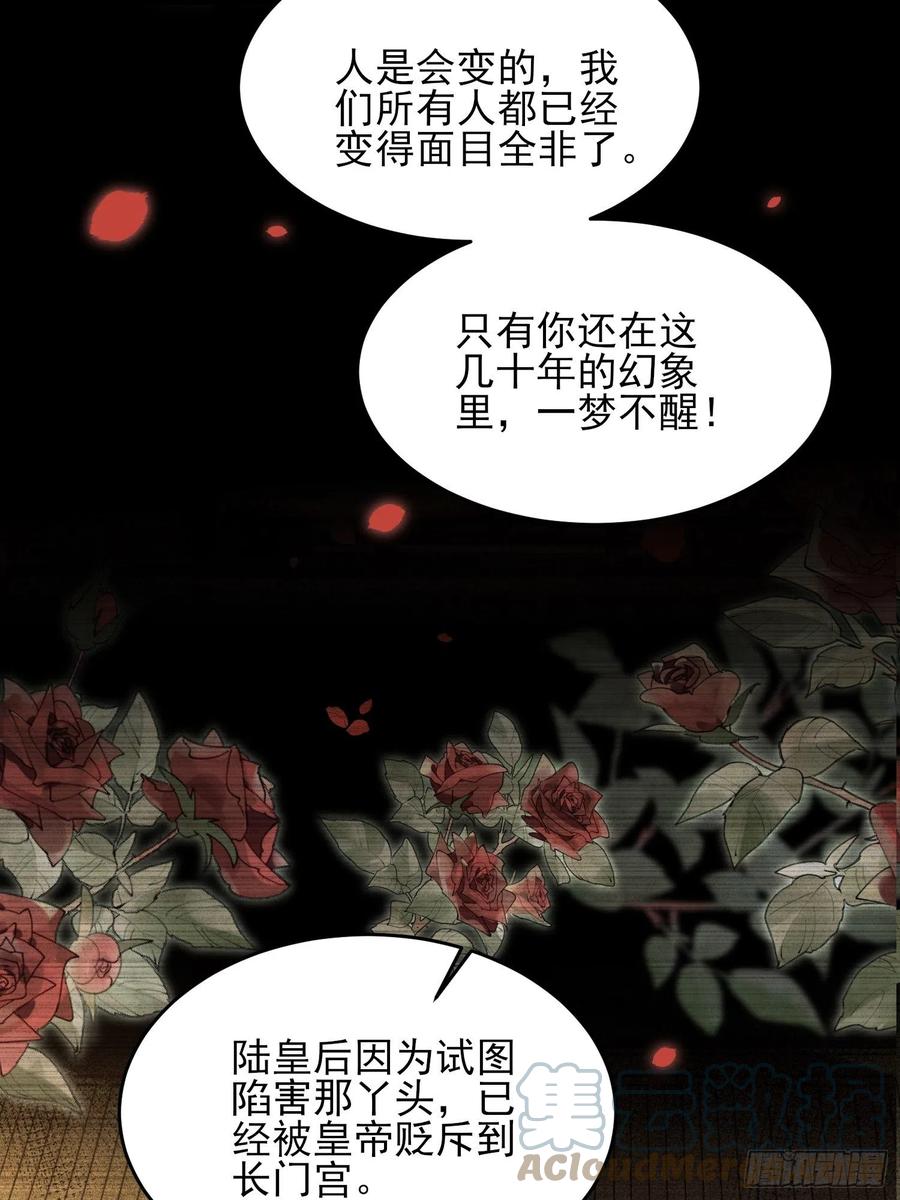 第175话 蓝翎之死18