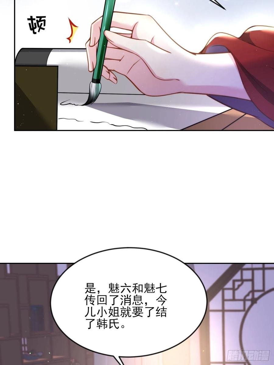 第105话 本座不美吗19