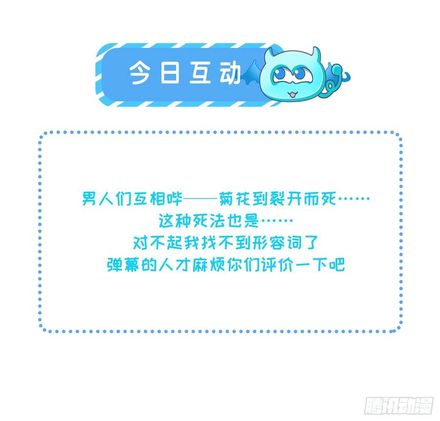 第65话 将计就计27