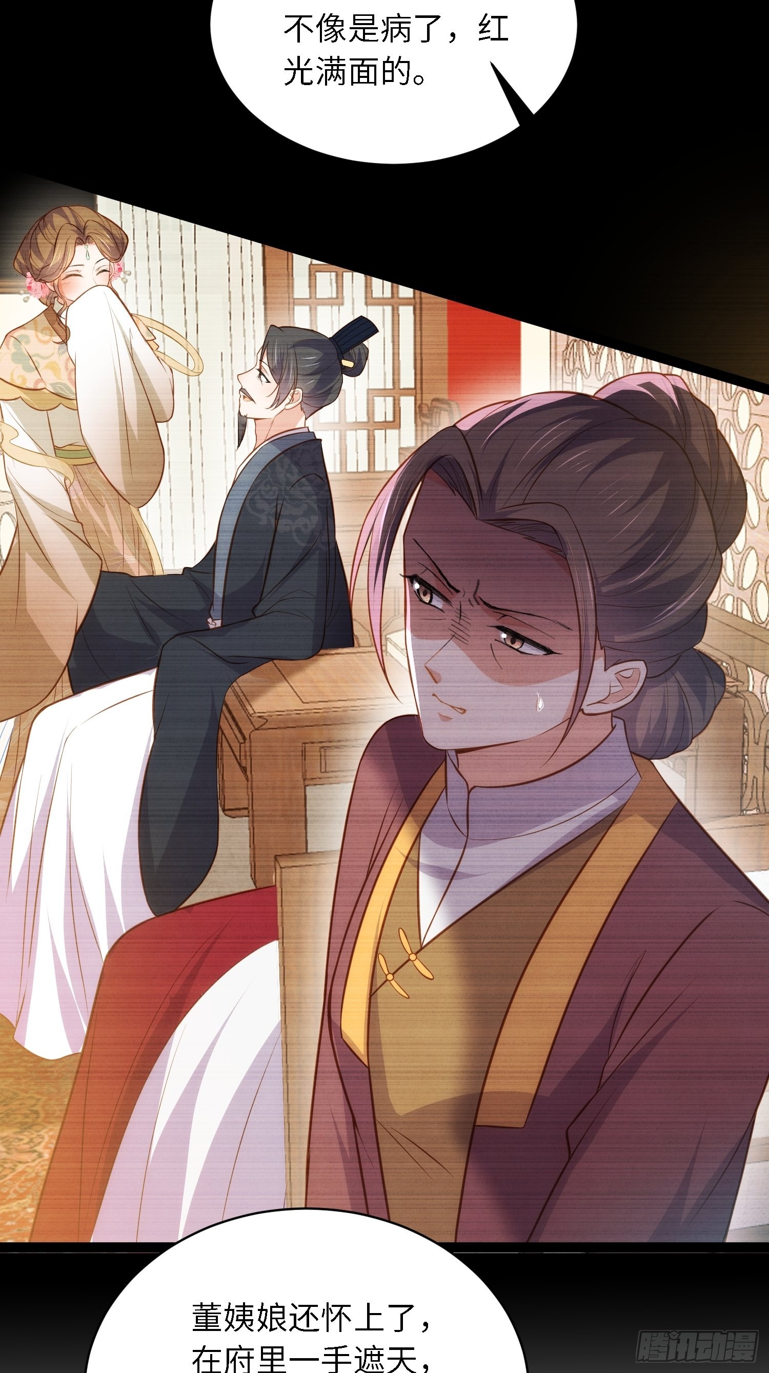 第273话 本座想钓鱼9