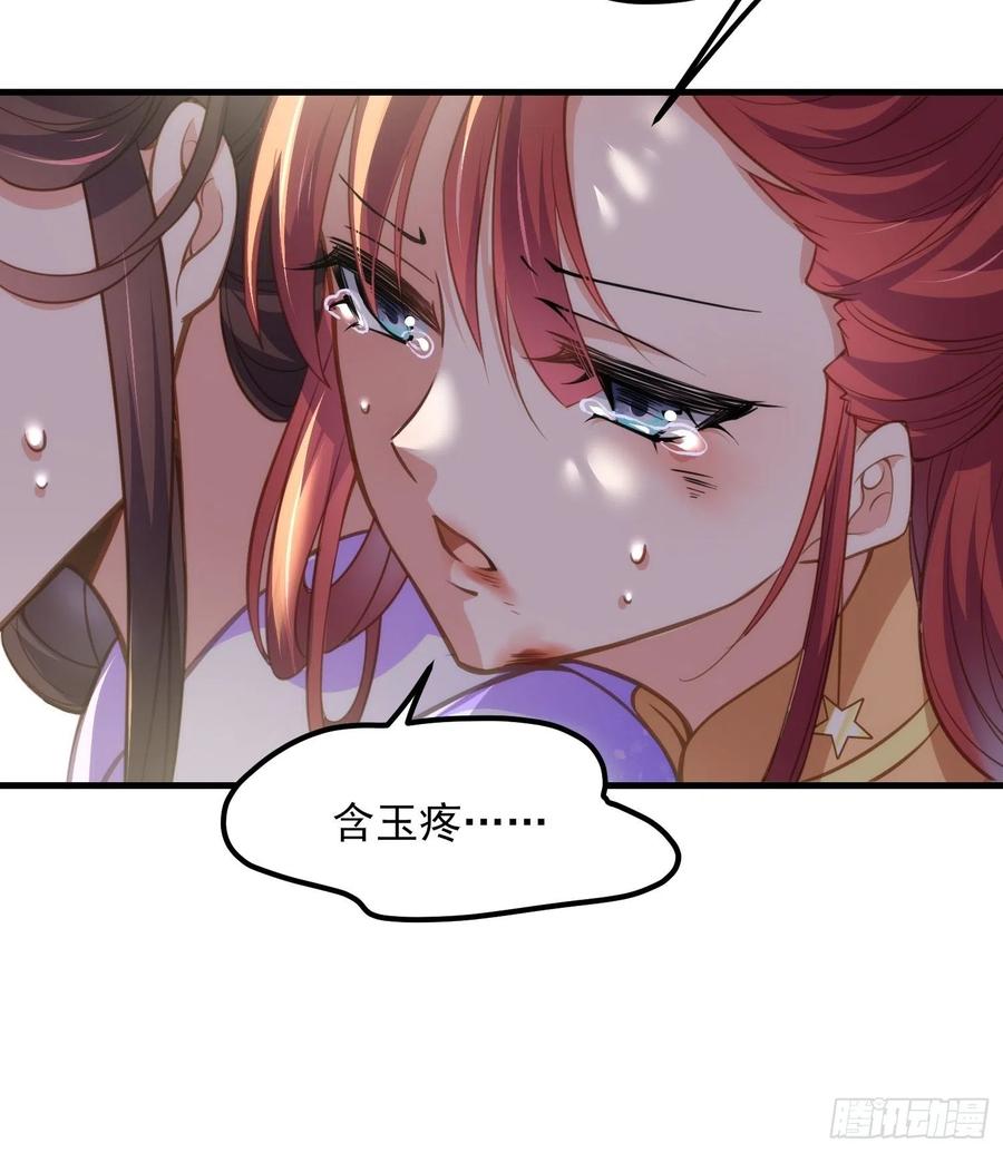 第152话 再见，含玉5