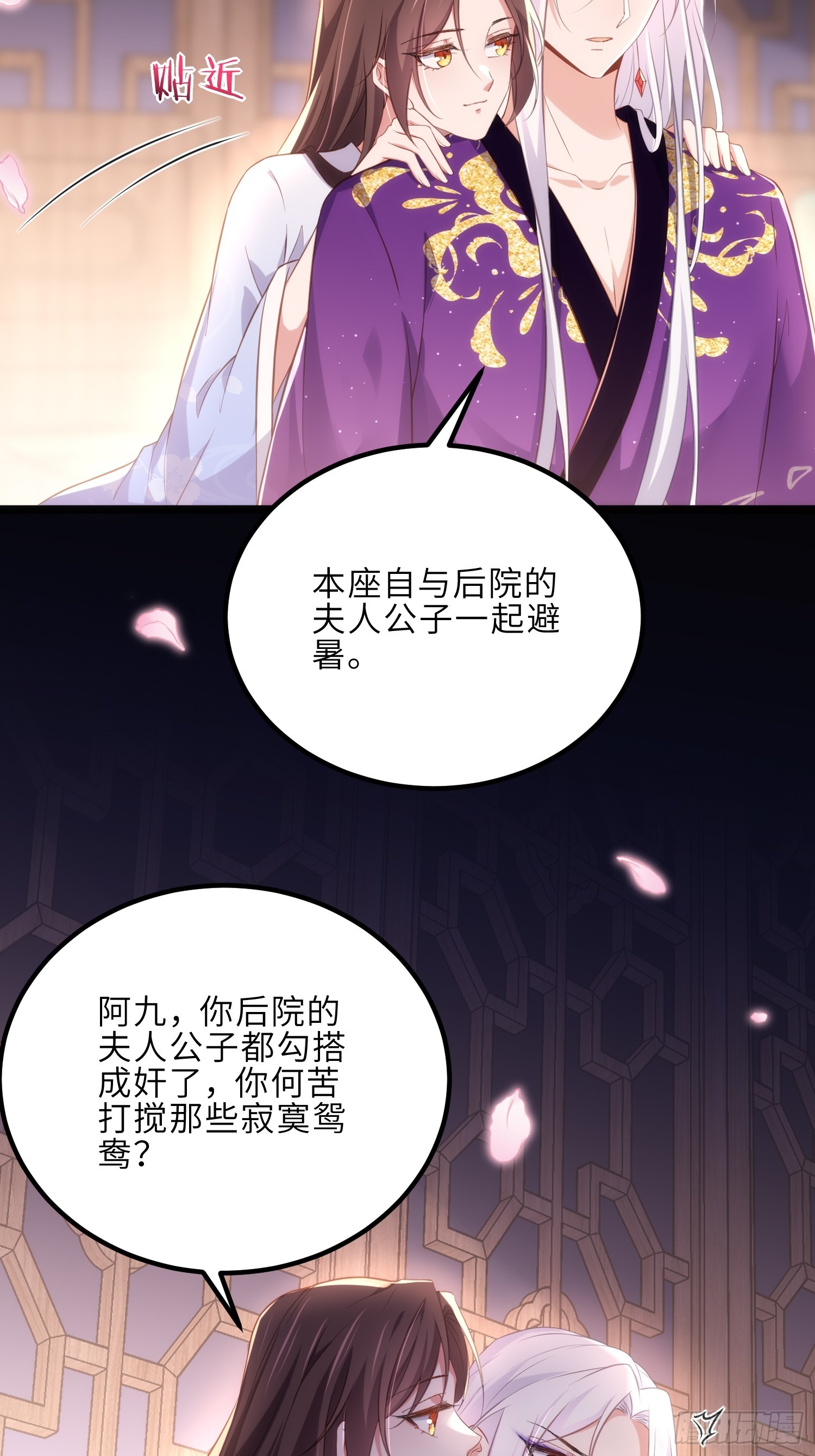 第304话 陪你泡温泉可好30