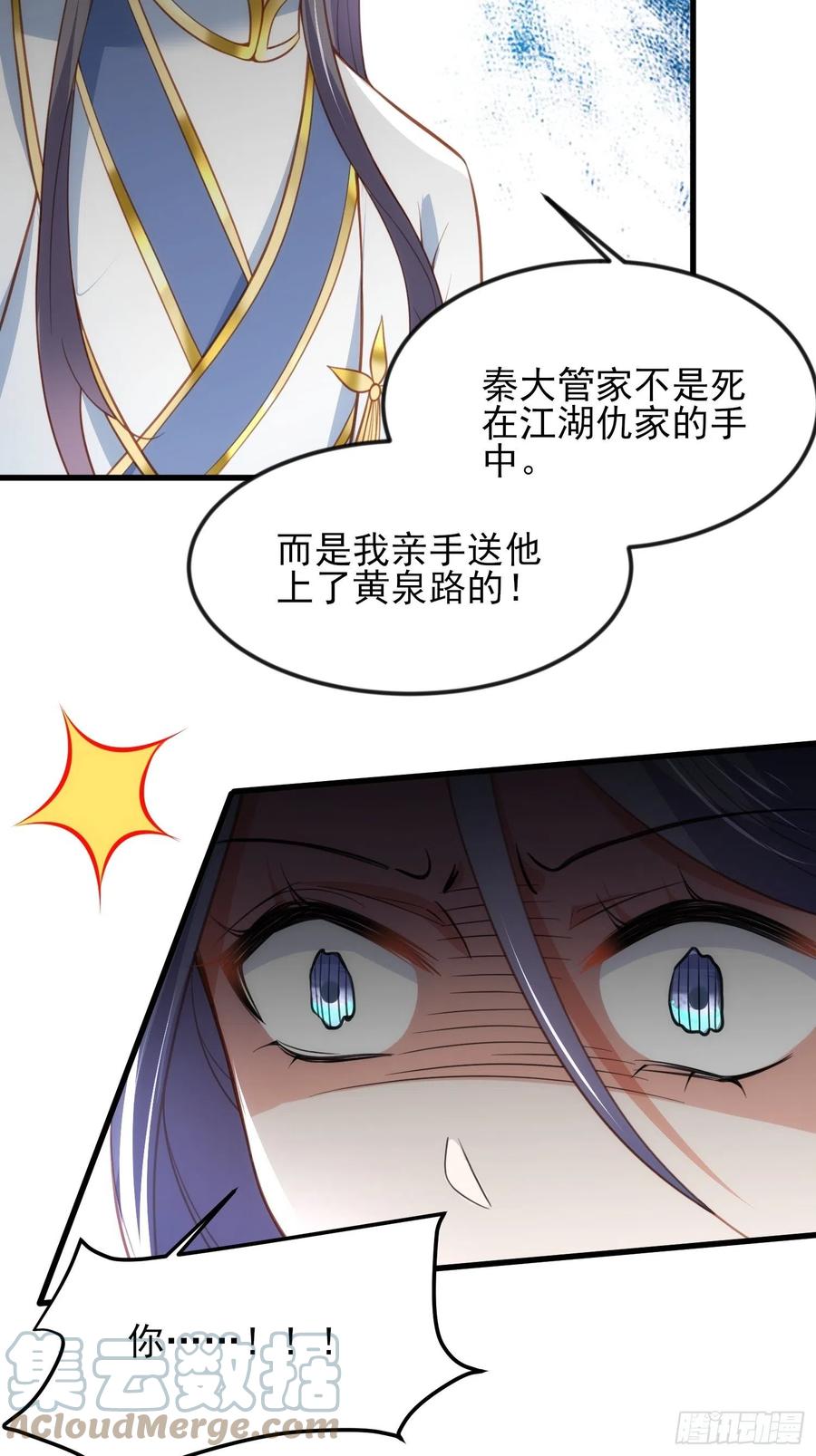 第188话 下地狱赔罪18