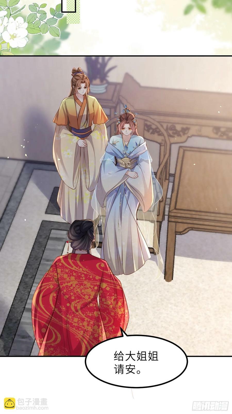 第347话 本皇子被女人调戏29