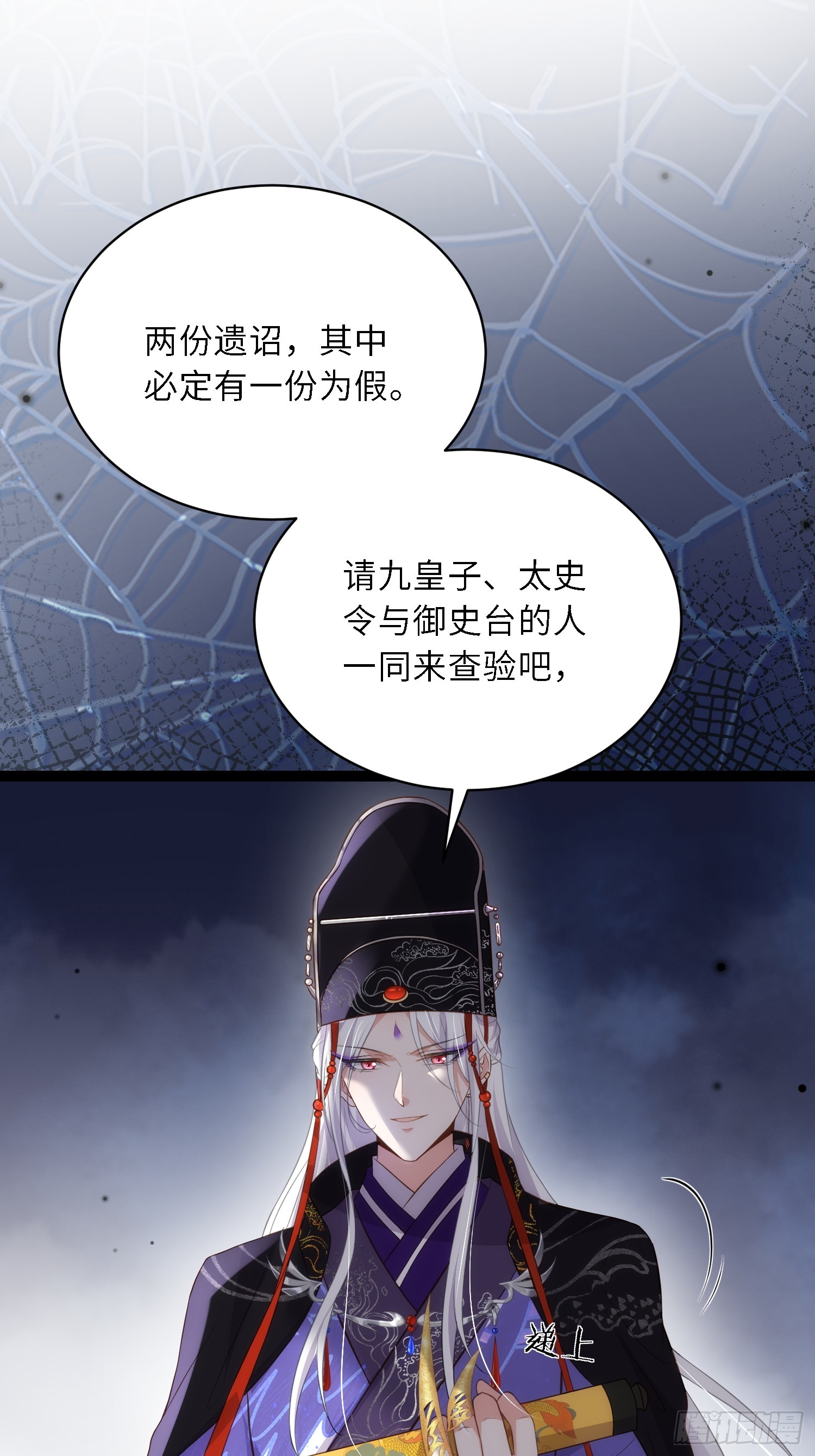 第295话 两份遗诏25