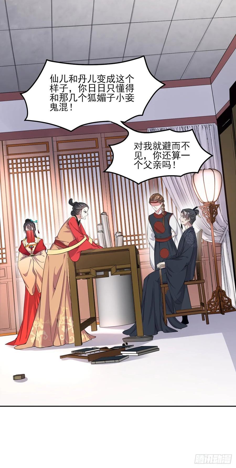 第53话 含笑半步颠16