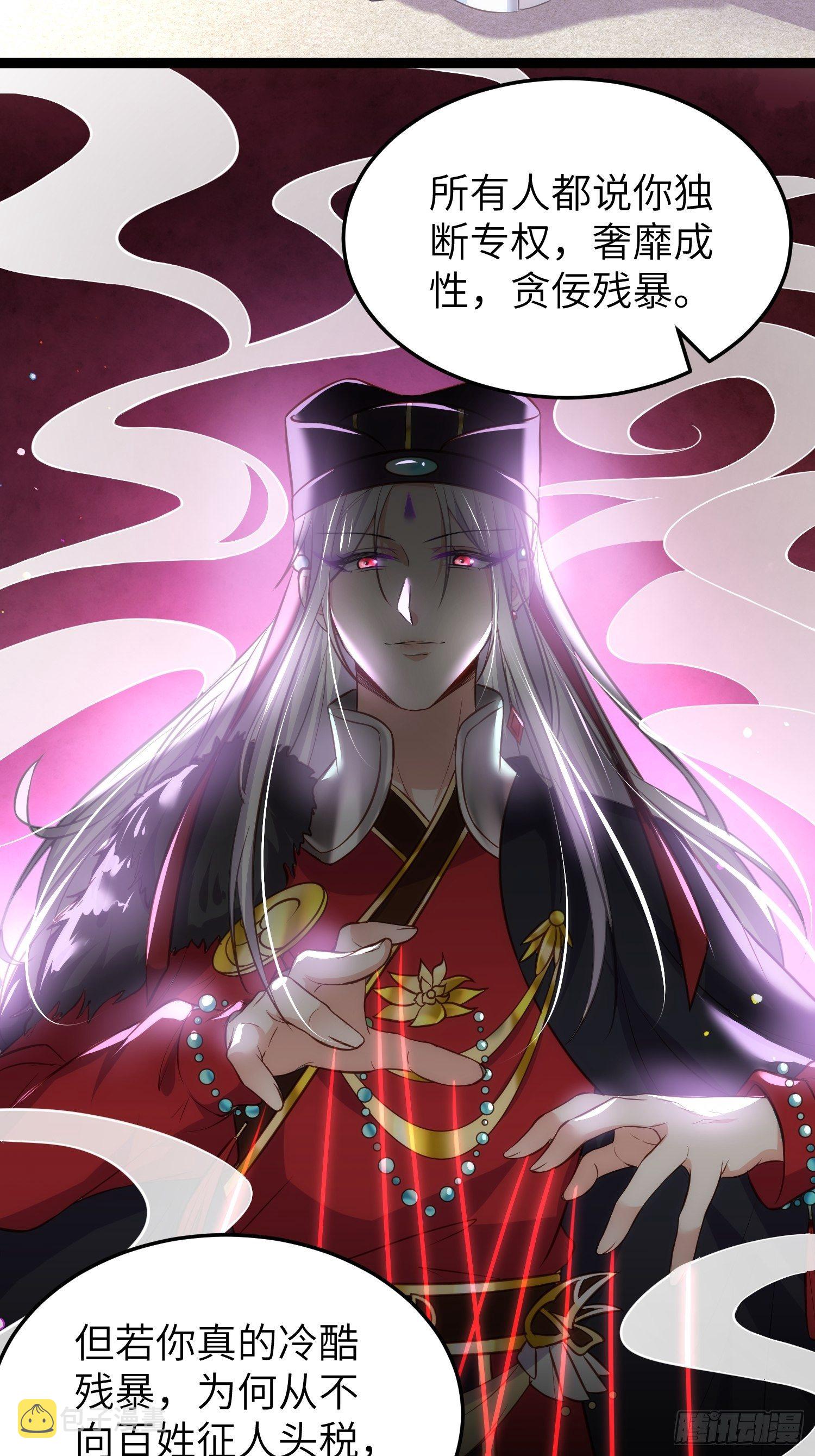 第221话 认不出本座？22
