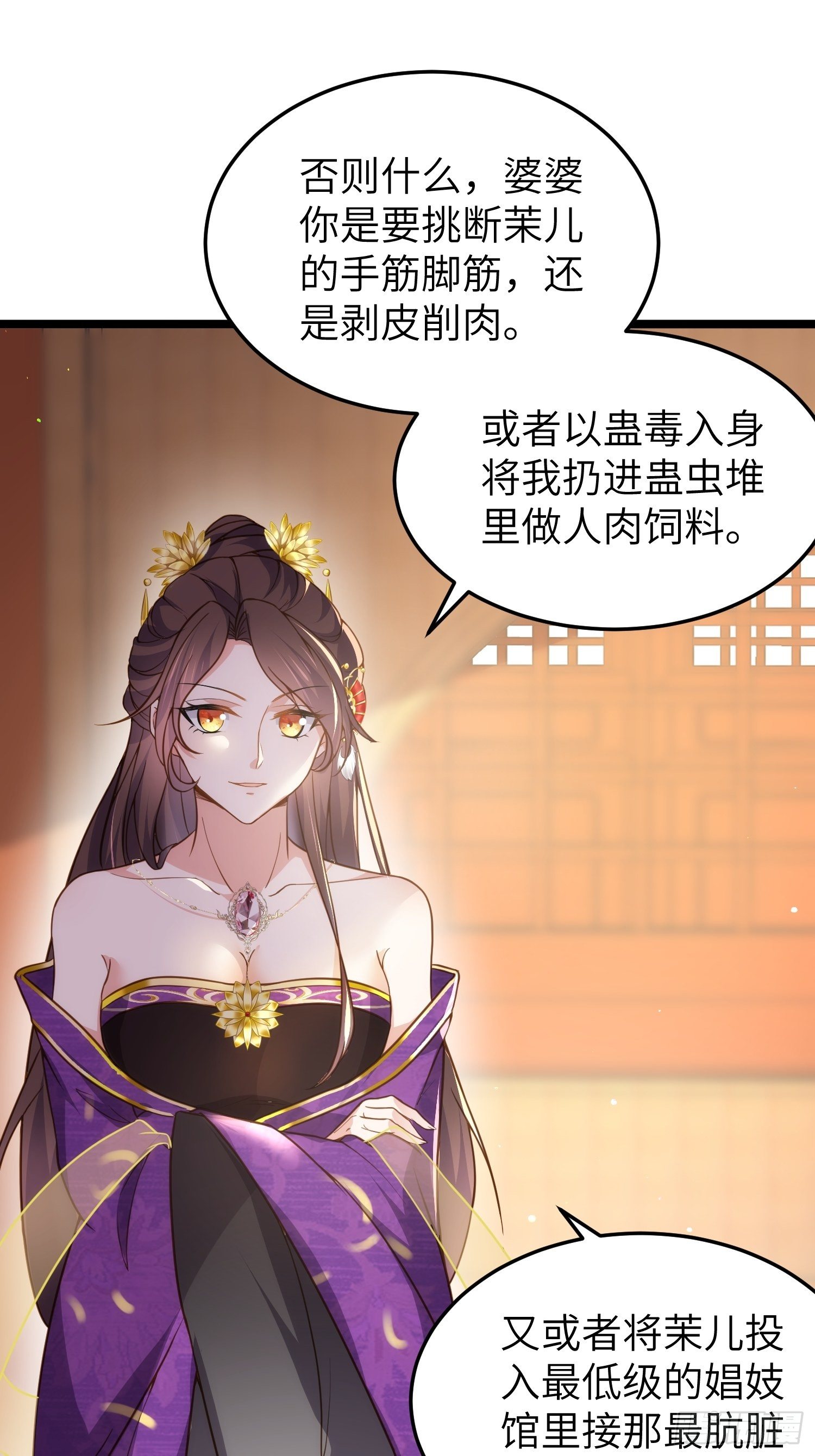 第211话 青儿喜欢的是你娘12