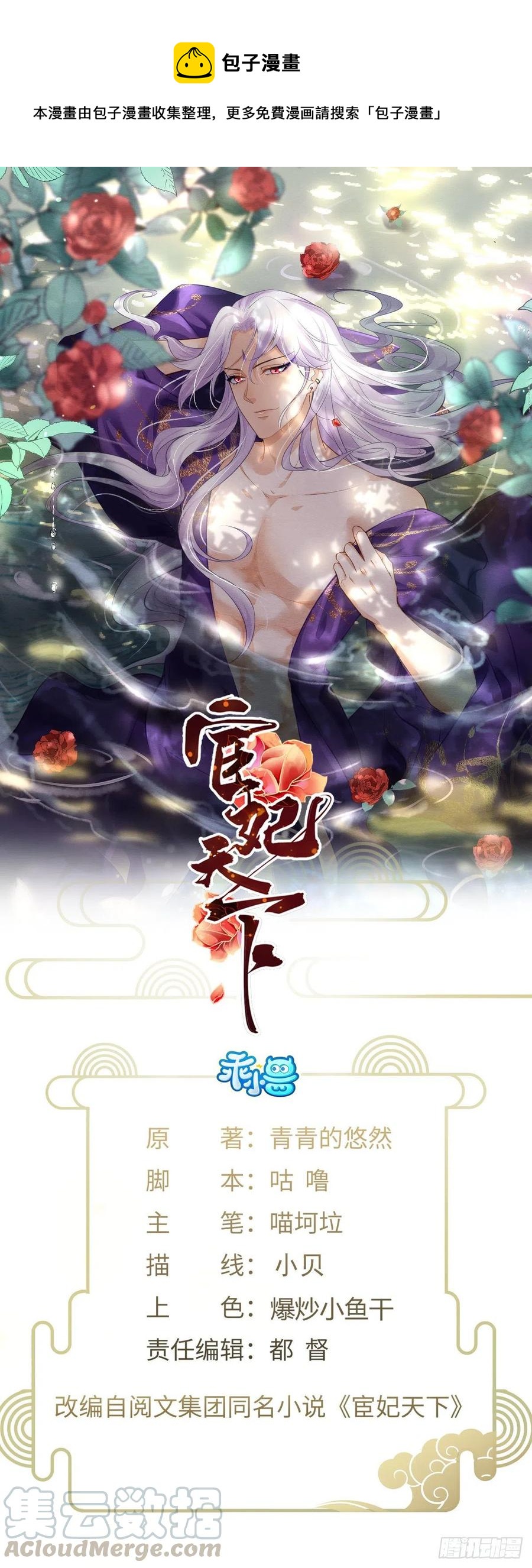 第148话 本座醋了0