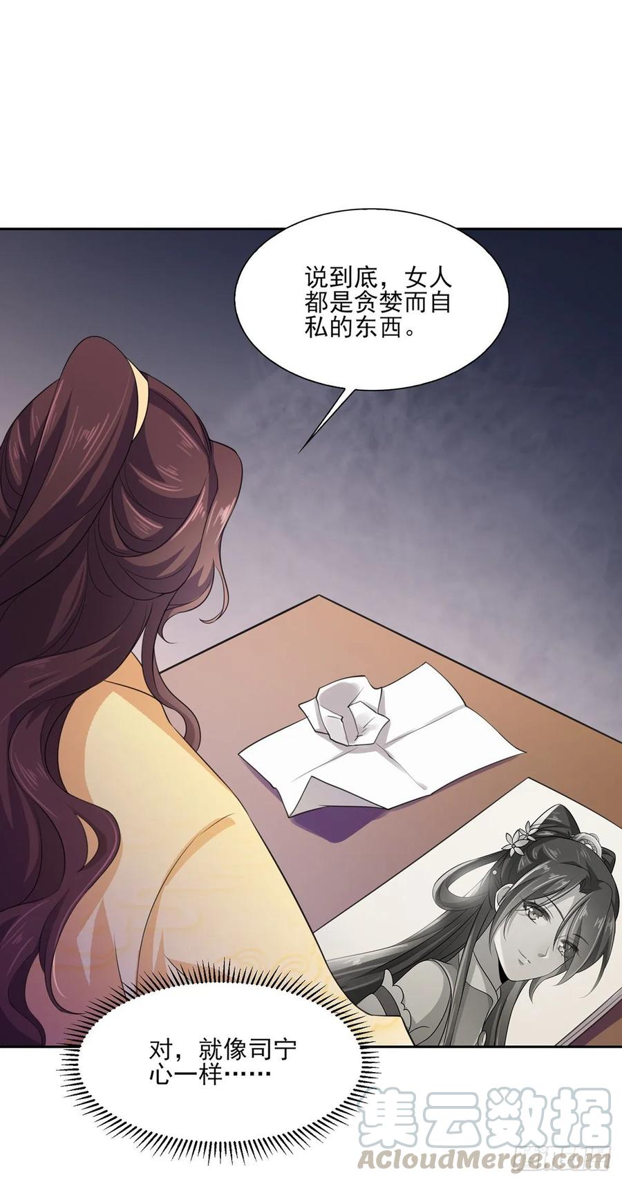 第46话 看看你的本事6