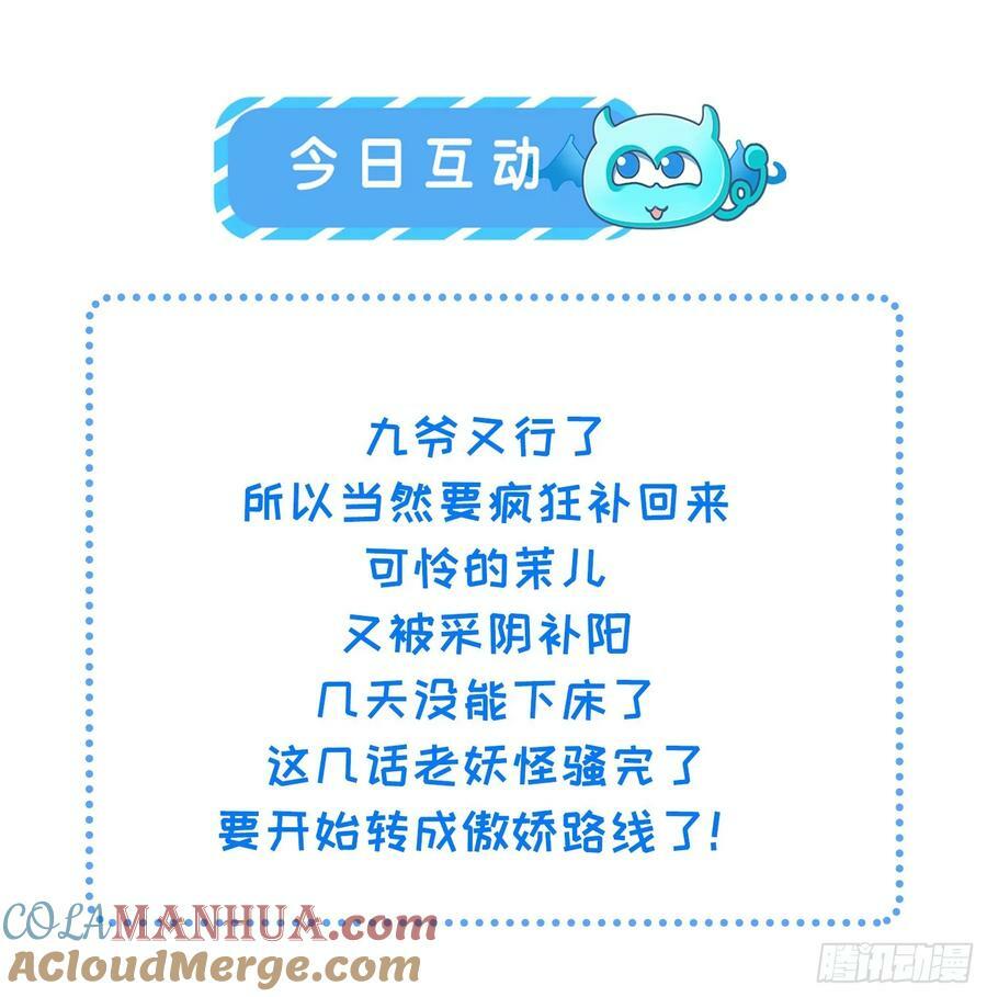第345话 调戏西狄小皇子30