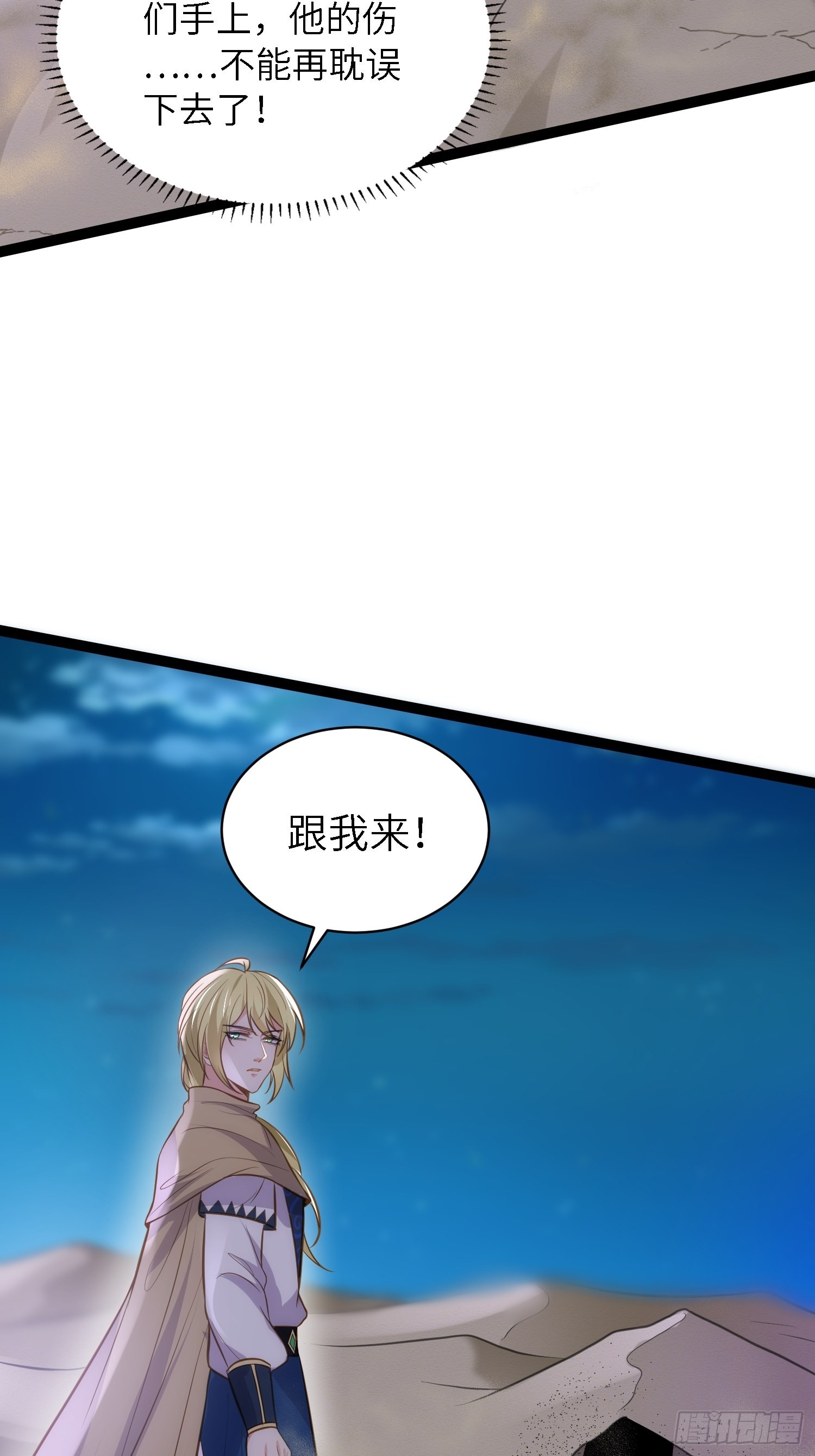 第252话 真让人心疼呢28
