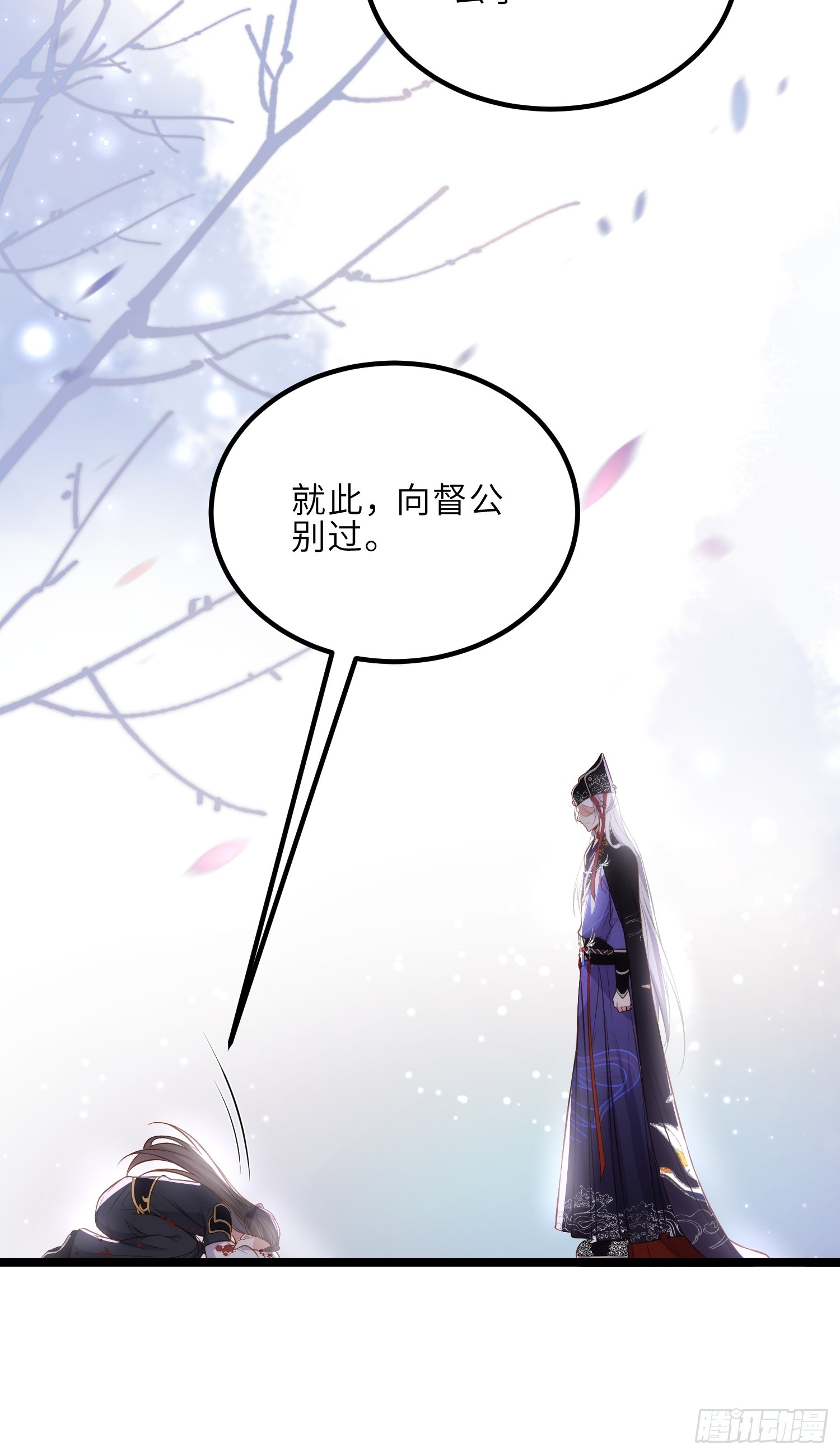 第309话 魅一诀别25