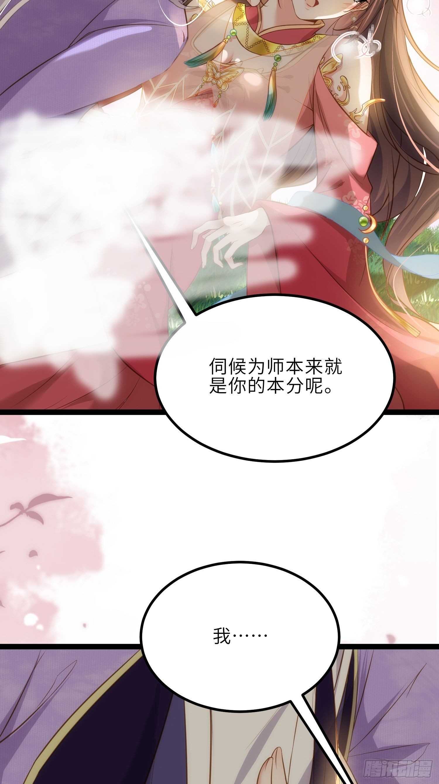 第257话 我想你了5