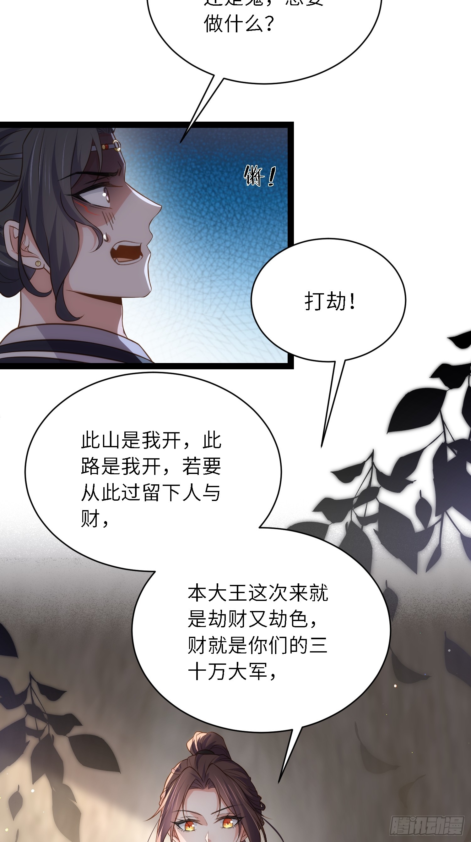 第297话 混入敌营10