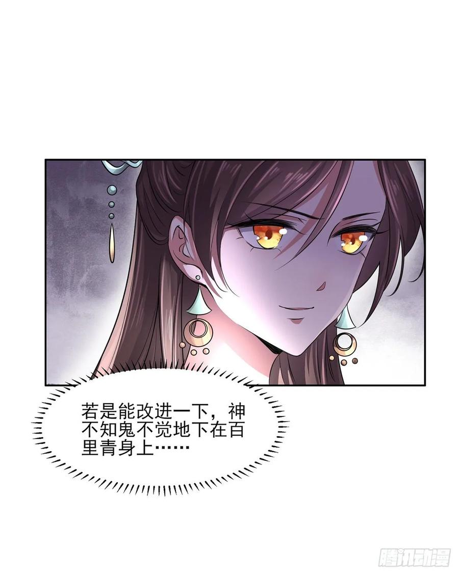 第53话 含笑半步颠11