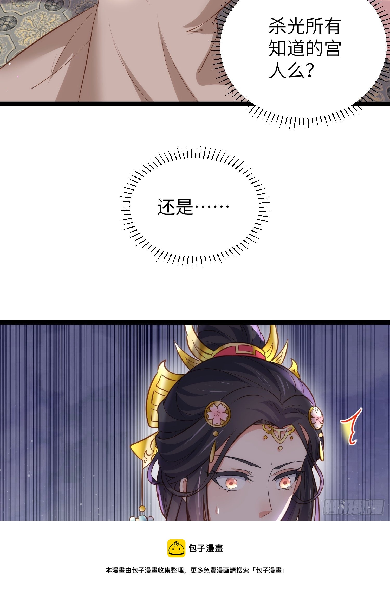 第224话 本座陪爱妻玩16