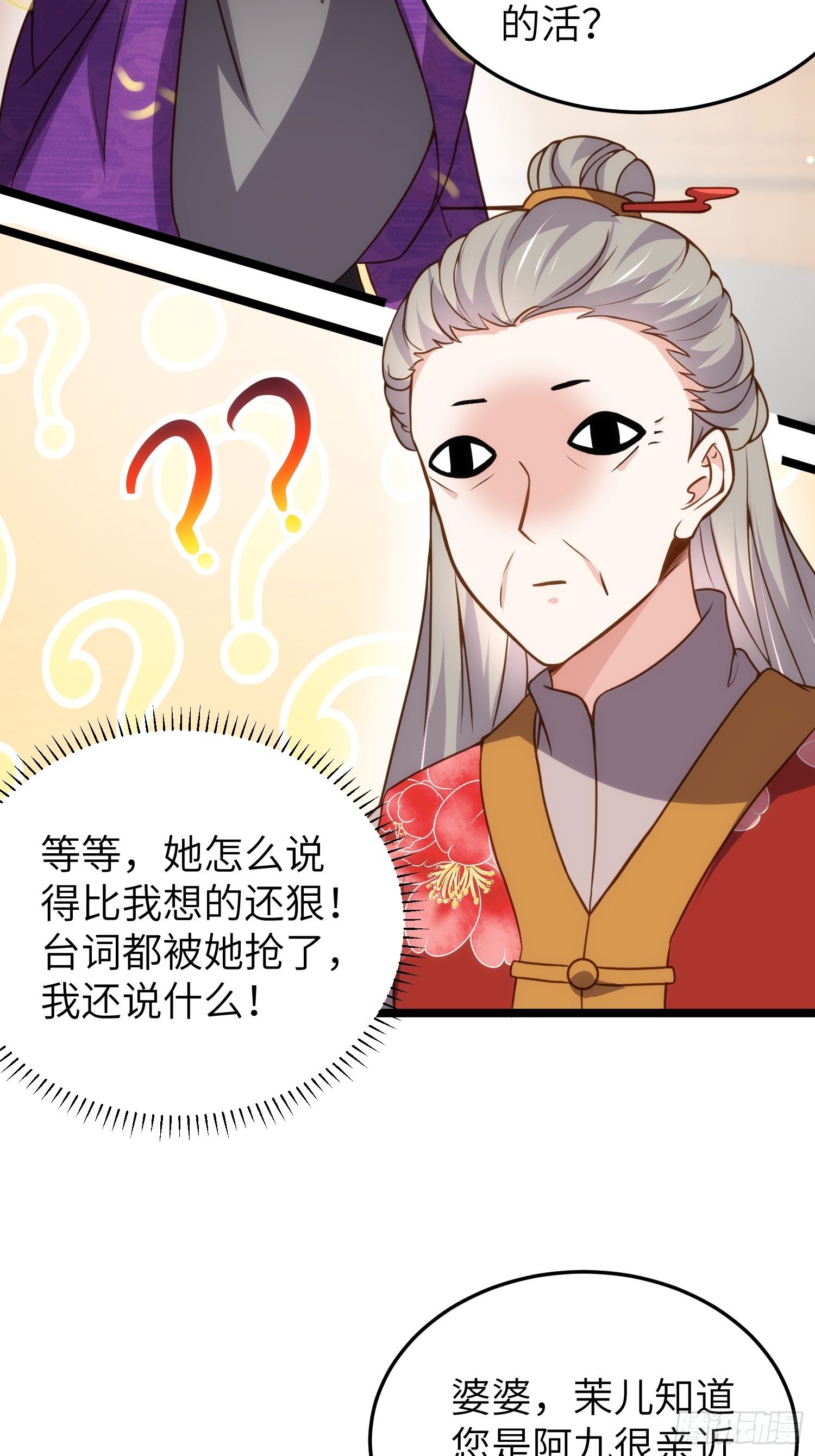 第211话 青儿喜欢的是你娘13