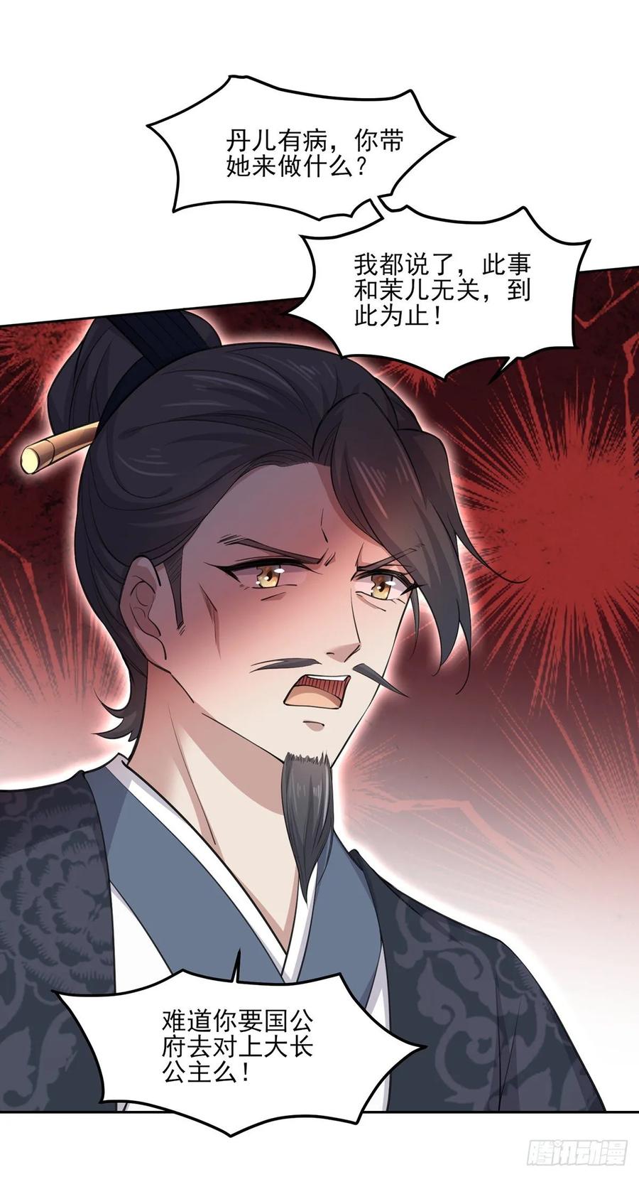 第53话 含笑半步颠19