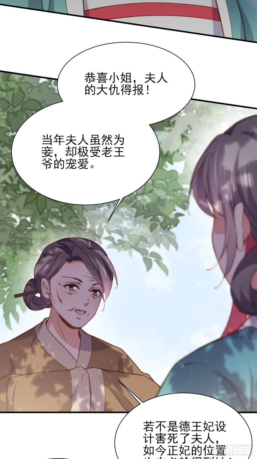 第153话 夫妻决裂11