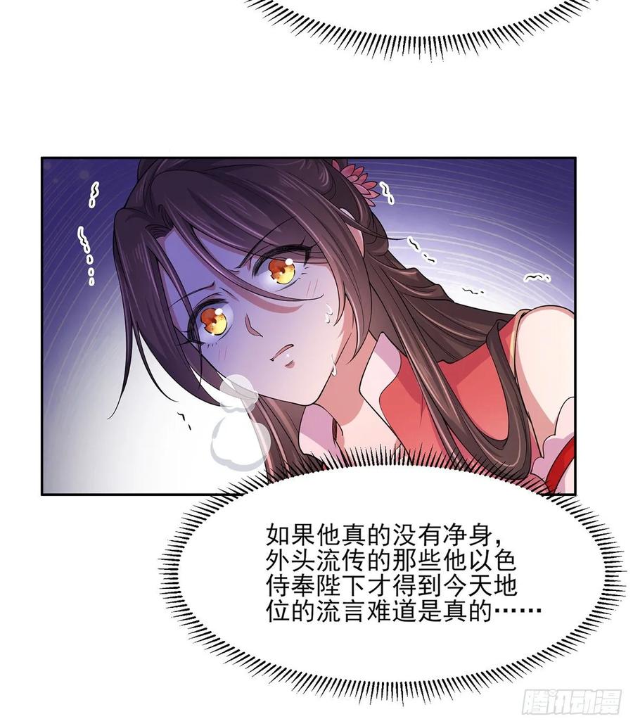 第47话 伺候本座沐浴11