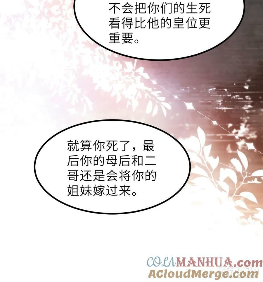 第347话 本皇子被女人调戏20