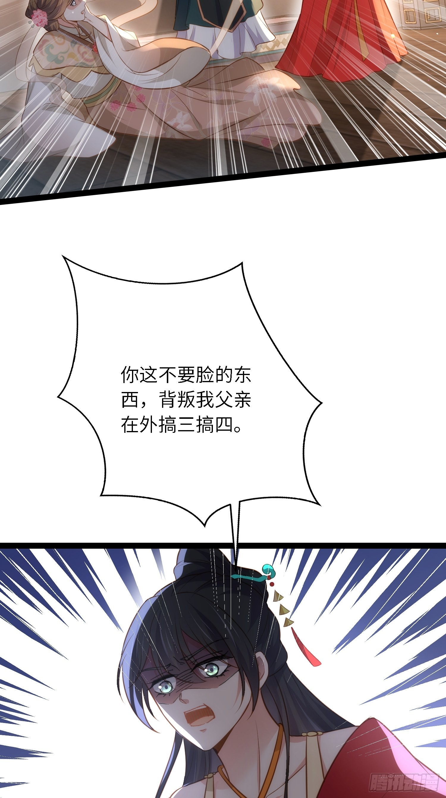 第278话 与前夫重逢22