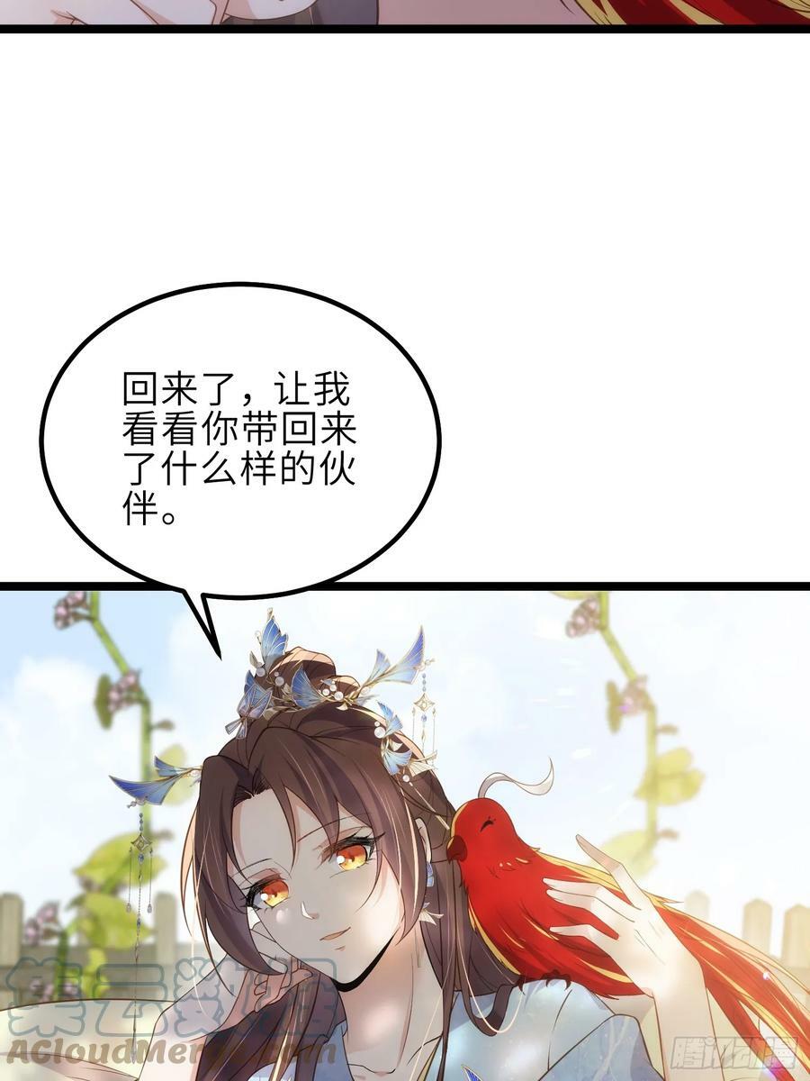 第332话 你想回西狄吗4