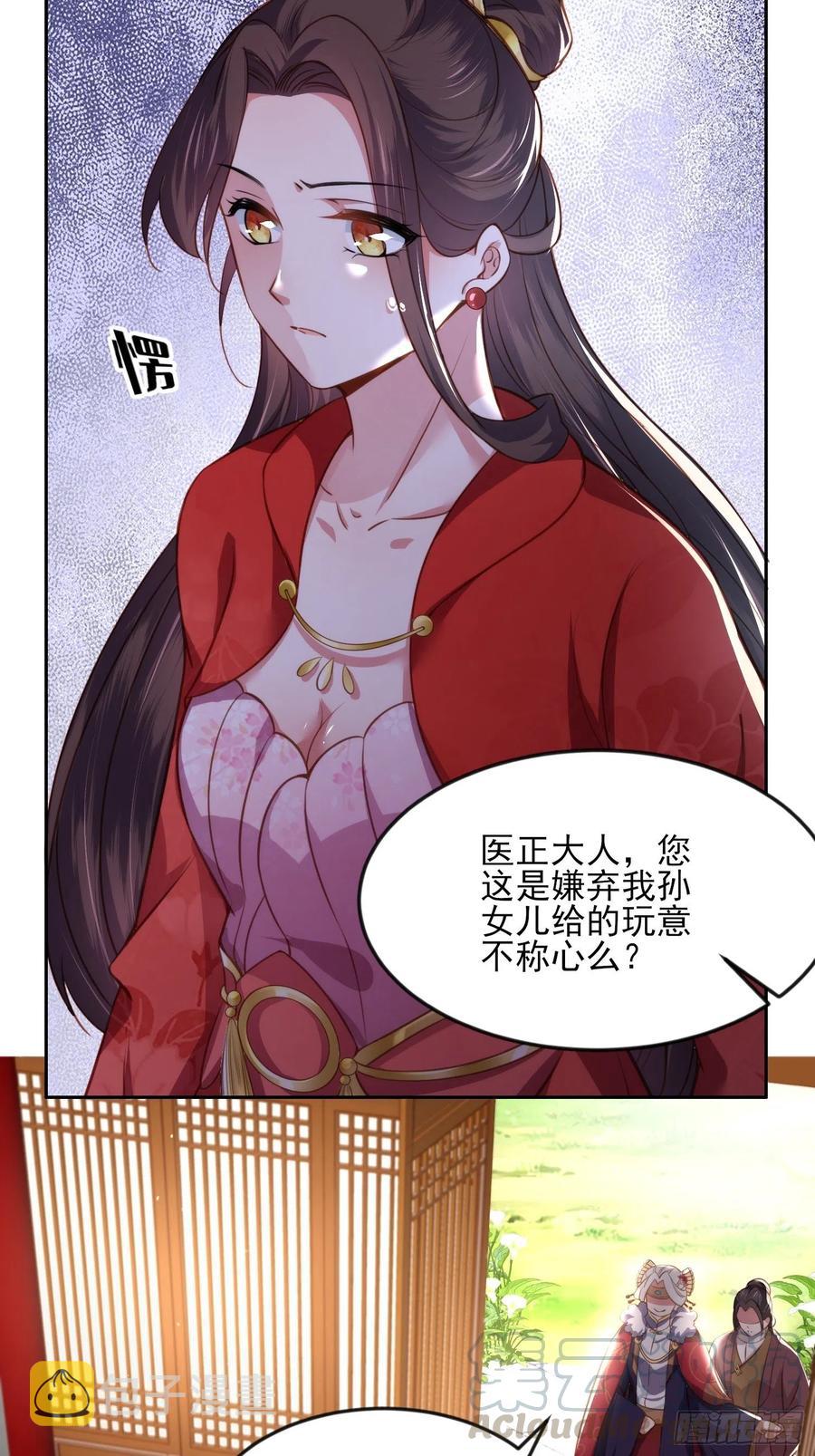 第99话 拉夫君垫底28