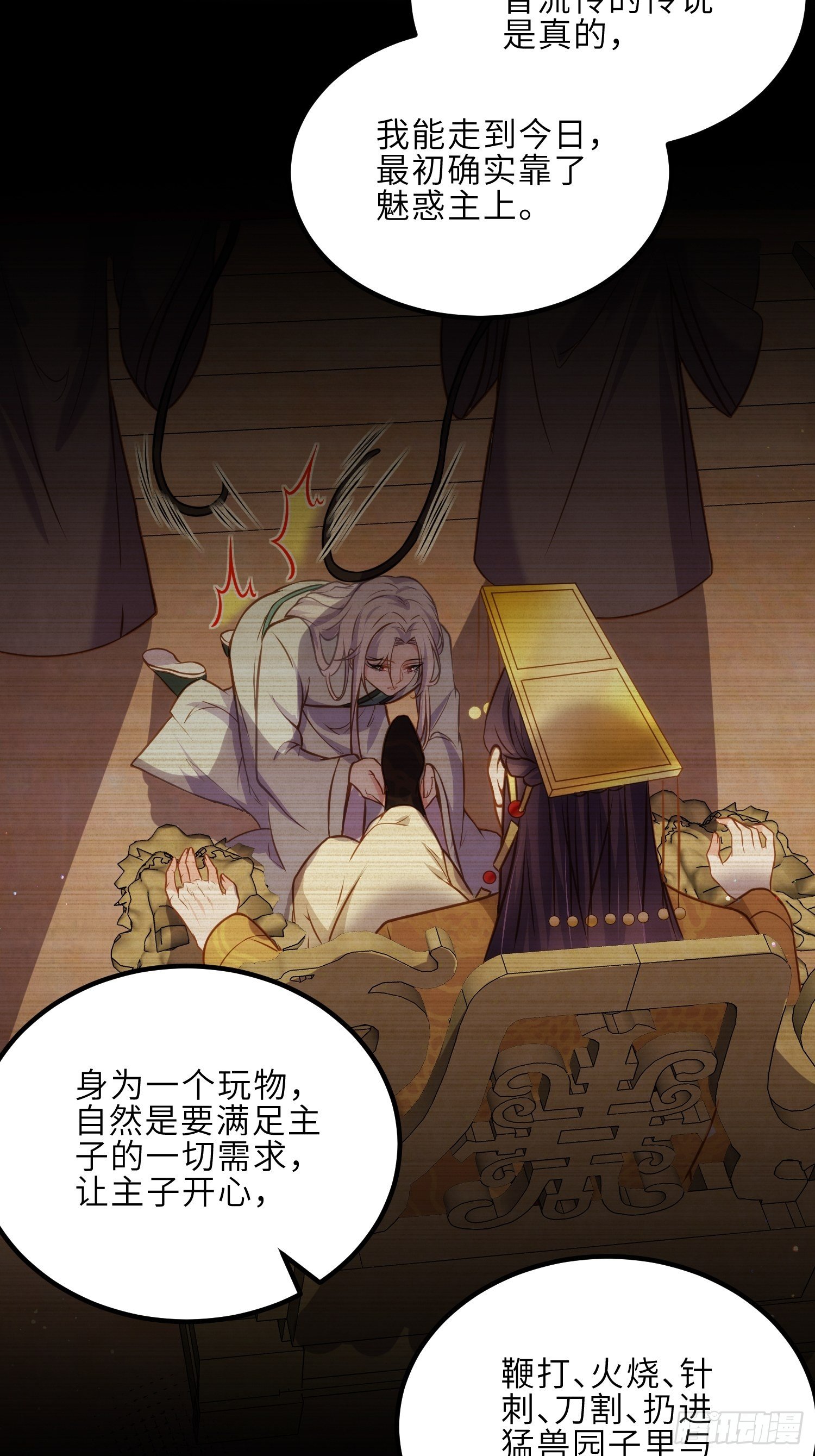 第230话 再也无人能伤害你13
