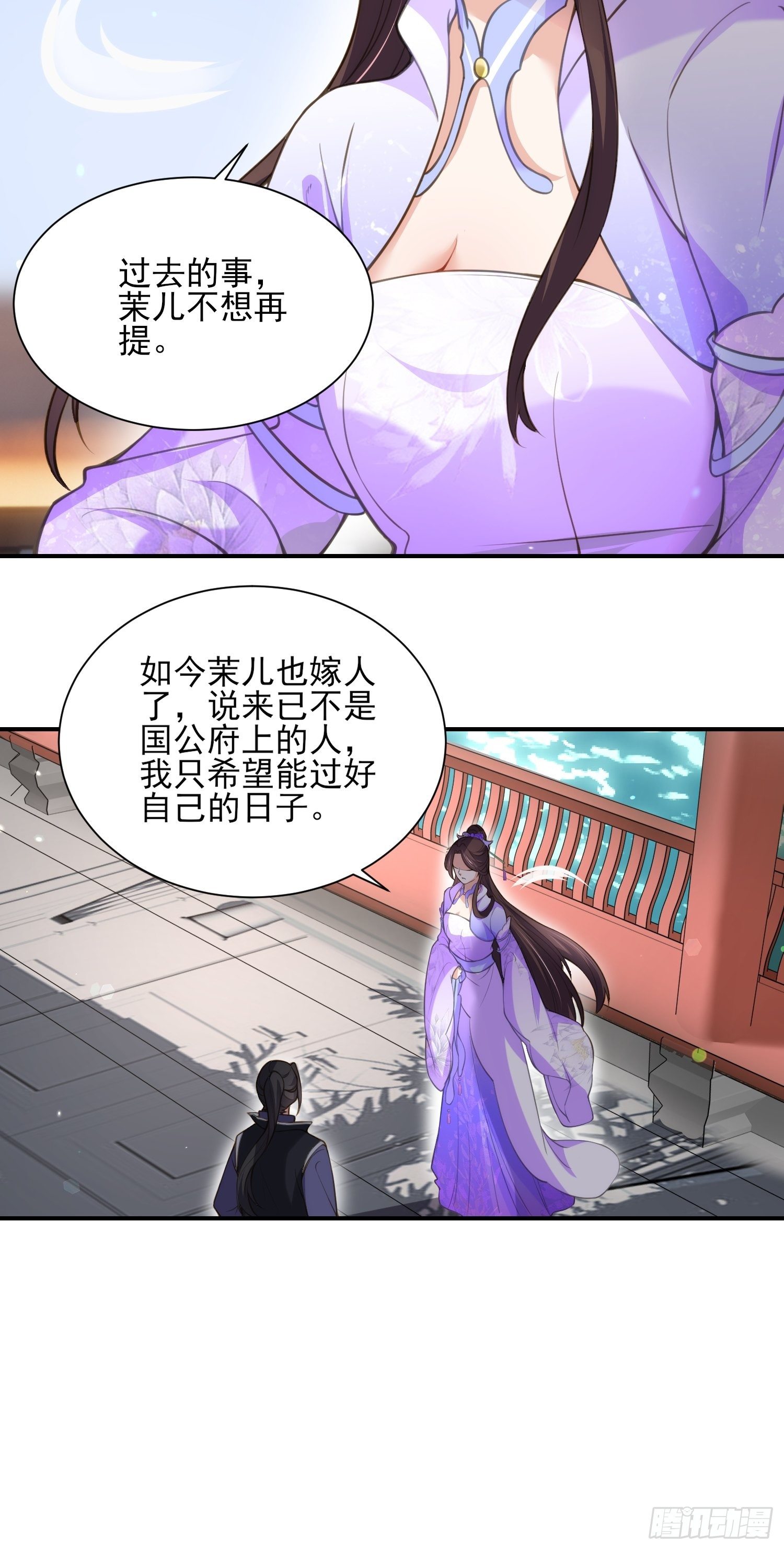 第119话 对老妖怪心动了4