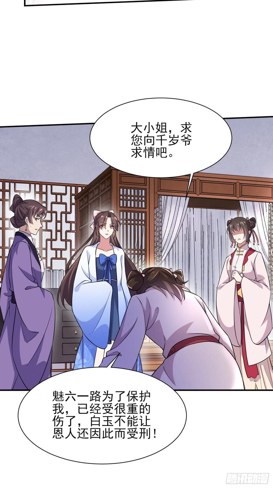 第75话 杀父仇人百里青12