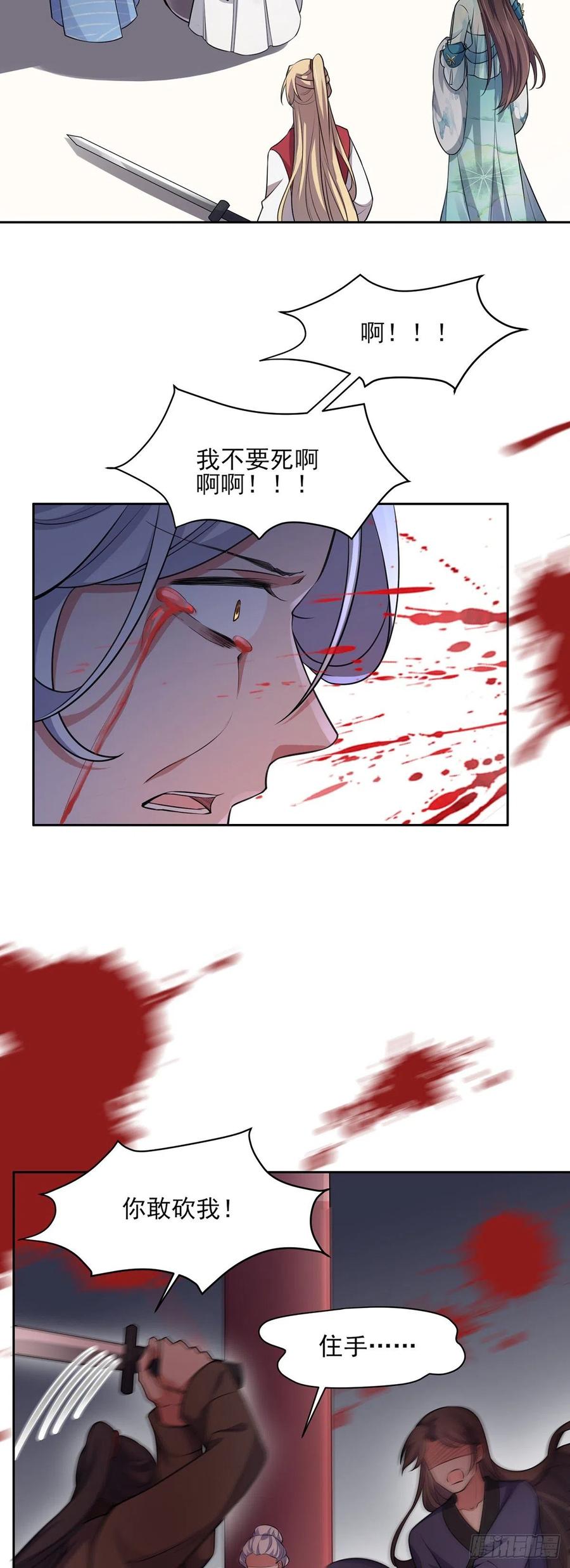 第79话 茉儿大婚6