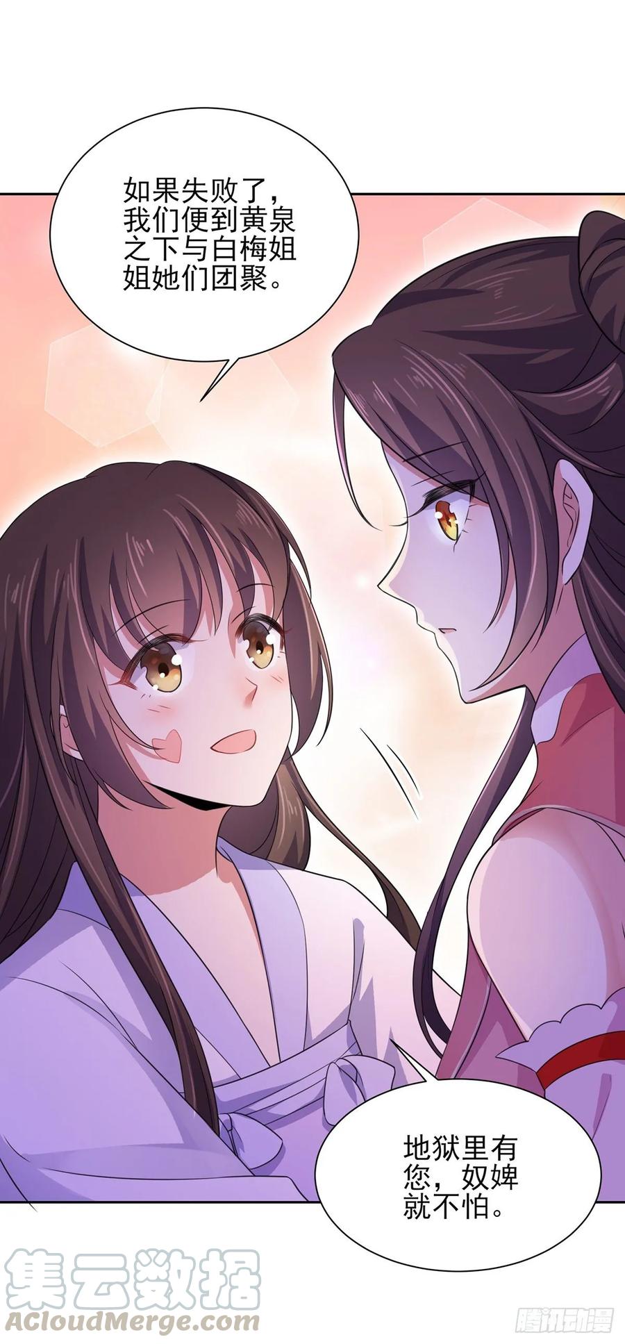 第44话 心生嫉妒的公主12