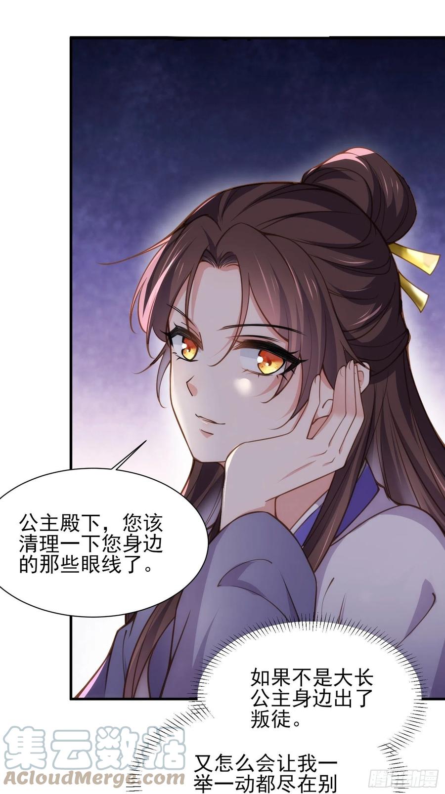 第165话 谋害龙裔26