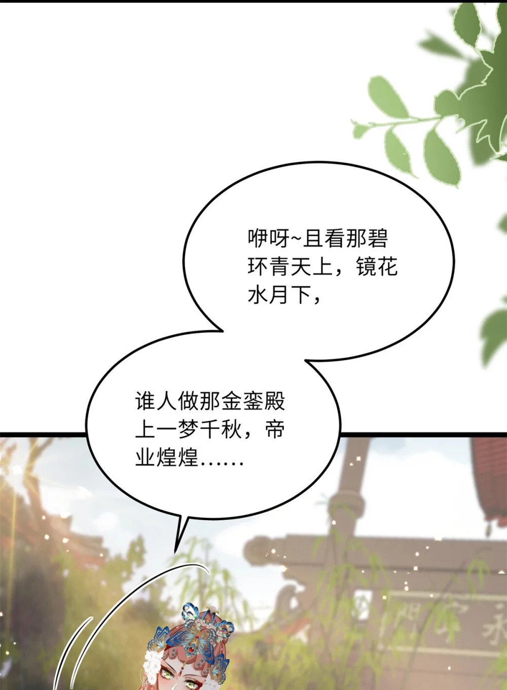 358 神秘的女伶33