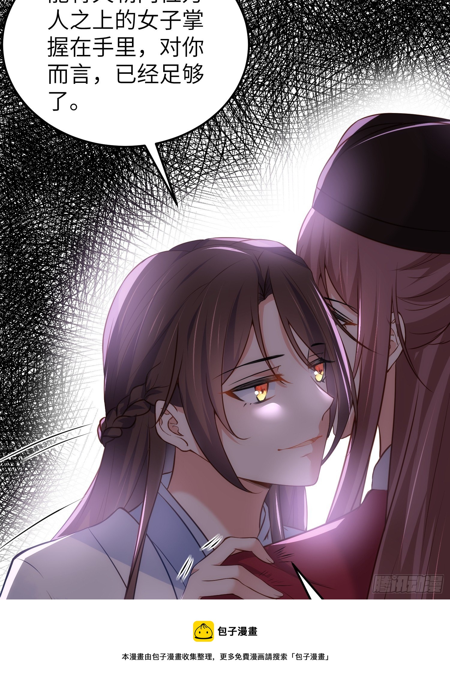 第219话 你敢碰那个老女人？16