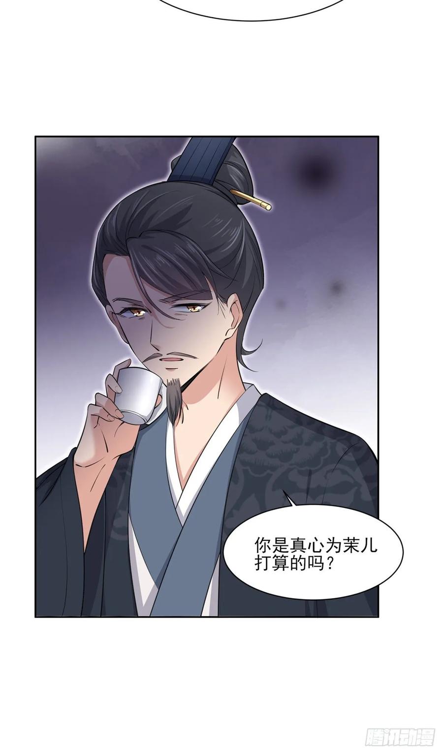 第57话 和表哥成婚24