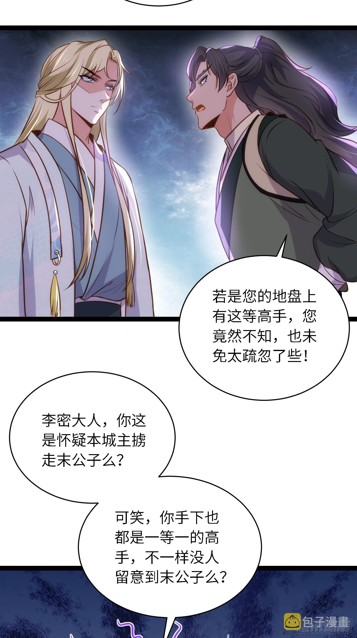 第242话 掌心花何时归14