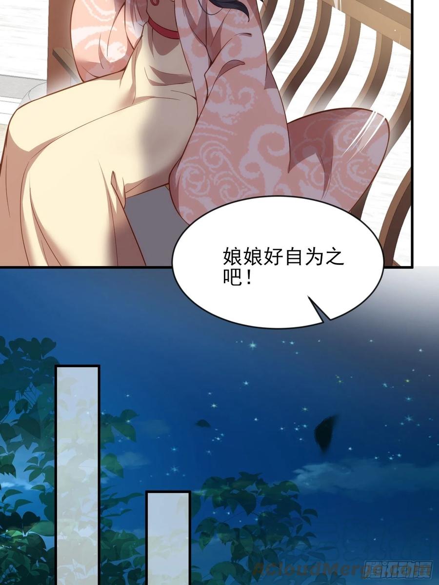第173话 我爱上郡主了10