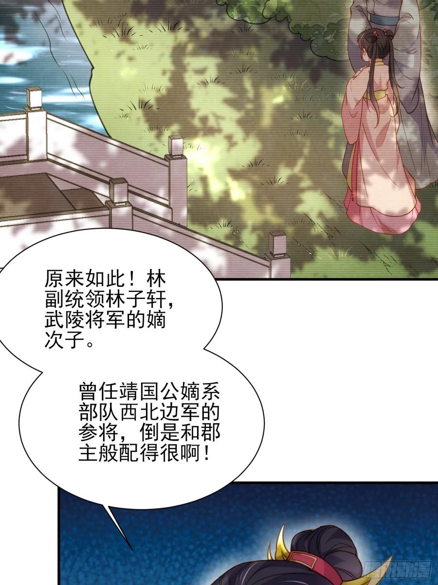 第165话 谋害龙裔11