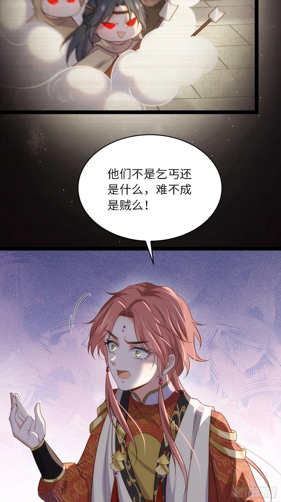 第335话 初遇西狄人31
