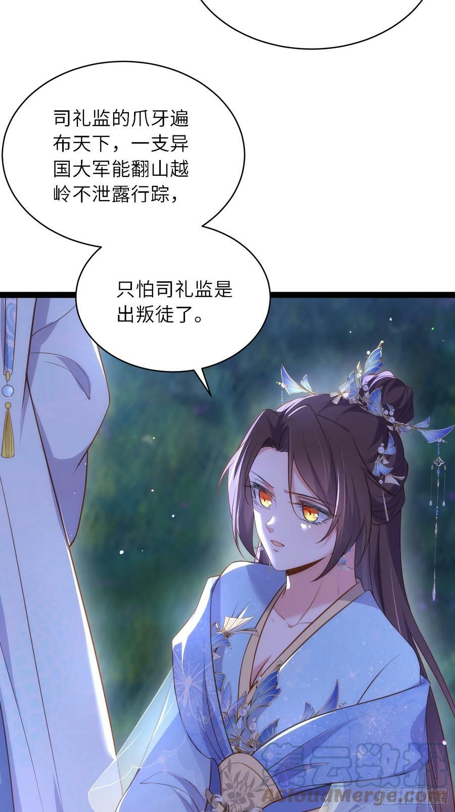 第330话 魅七你这个变态！28