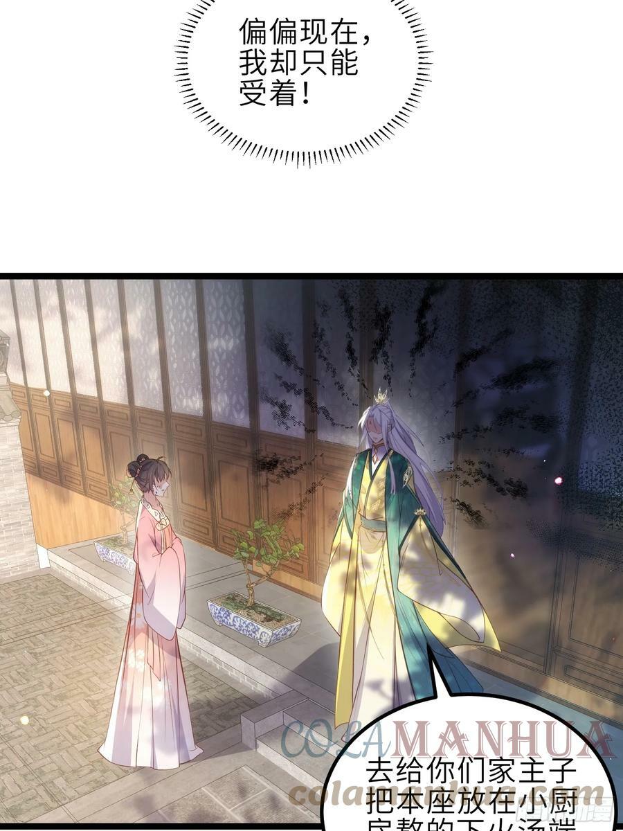 第328话 妻管严阿九22